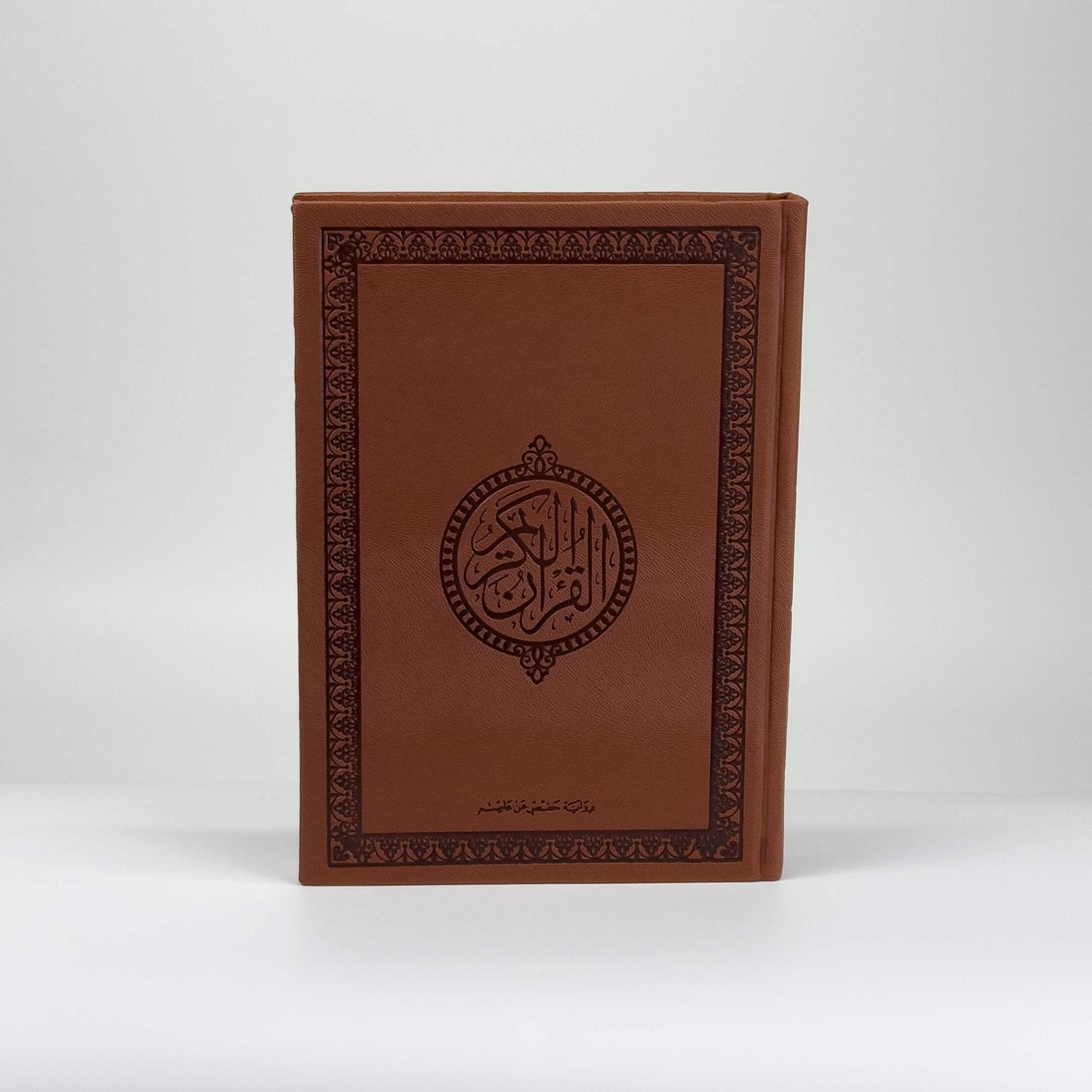 Al - Qur’an Al - Karim Brown – Arabic Only | Soft Leather Feel Cover - The Art of Deen