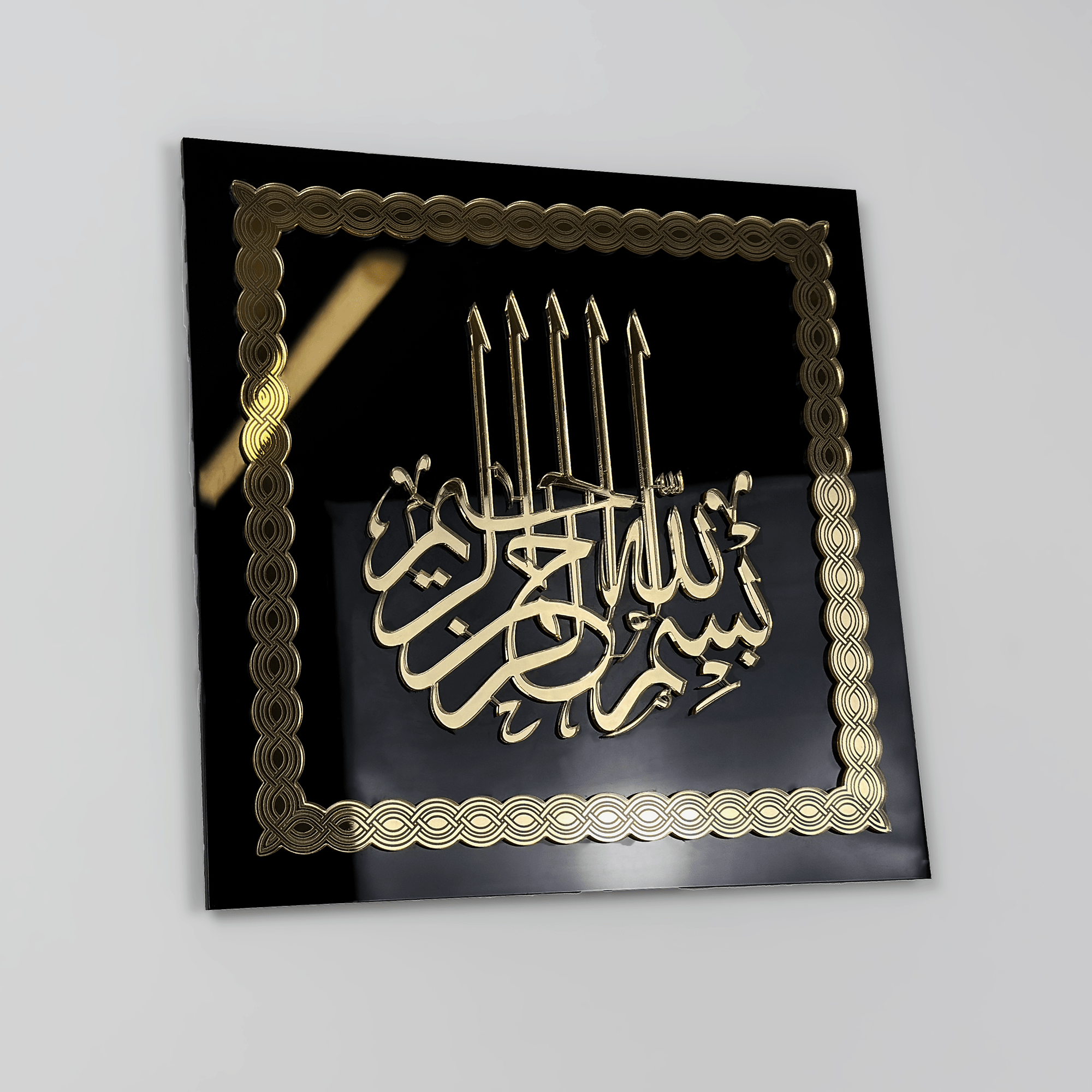 Bismillah Wall Art in Black & Gold | Arabic Decoration for the Living Room | Houswarming Gift - The Art of Deen