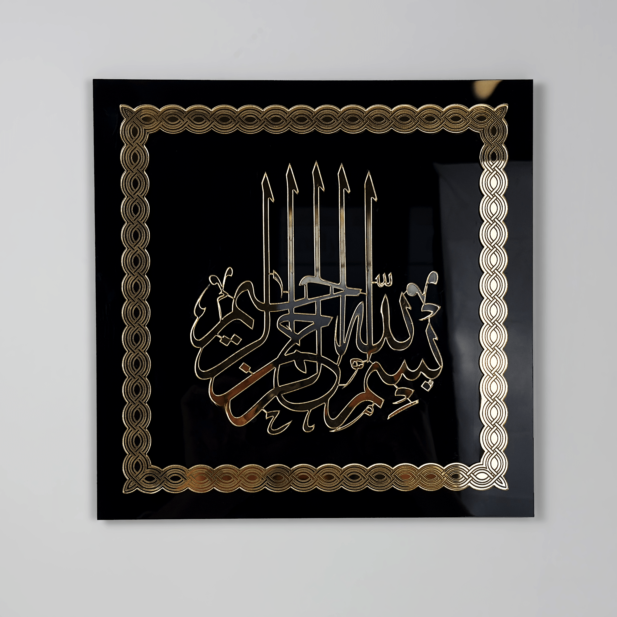 Bismillah Wall Art in Black & Gold | Arabic Decoration for the Living Room | Houswarming Gift - The Art of Deen