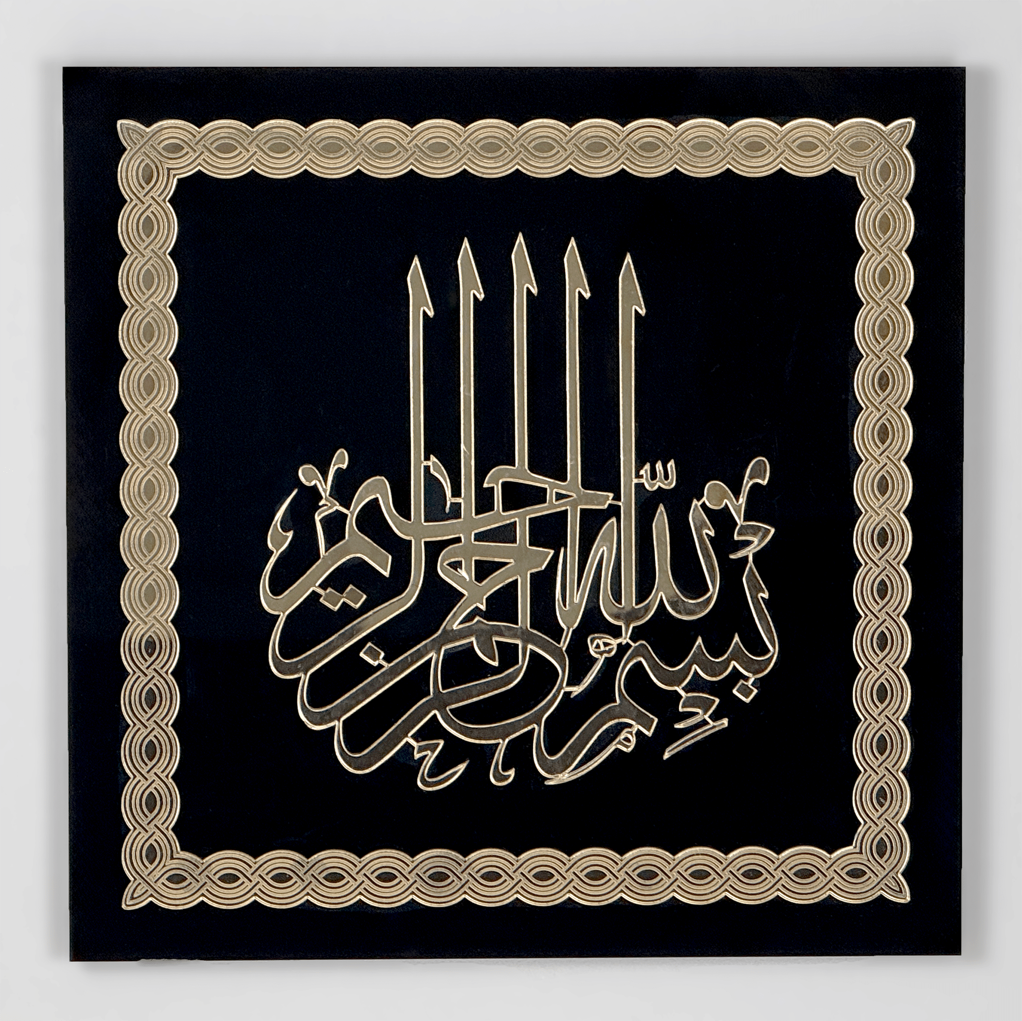 Bismillah Wall Art in Black & Gold | Arabic Decoration for the Living Room | Houswarming Gift - The Art of Deen