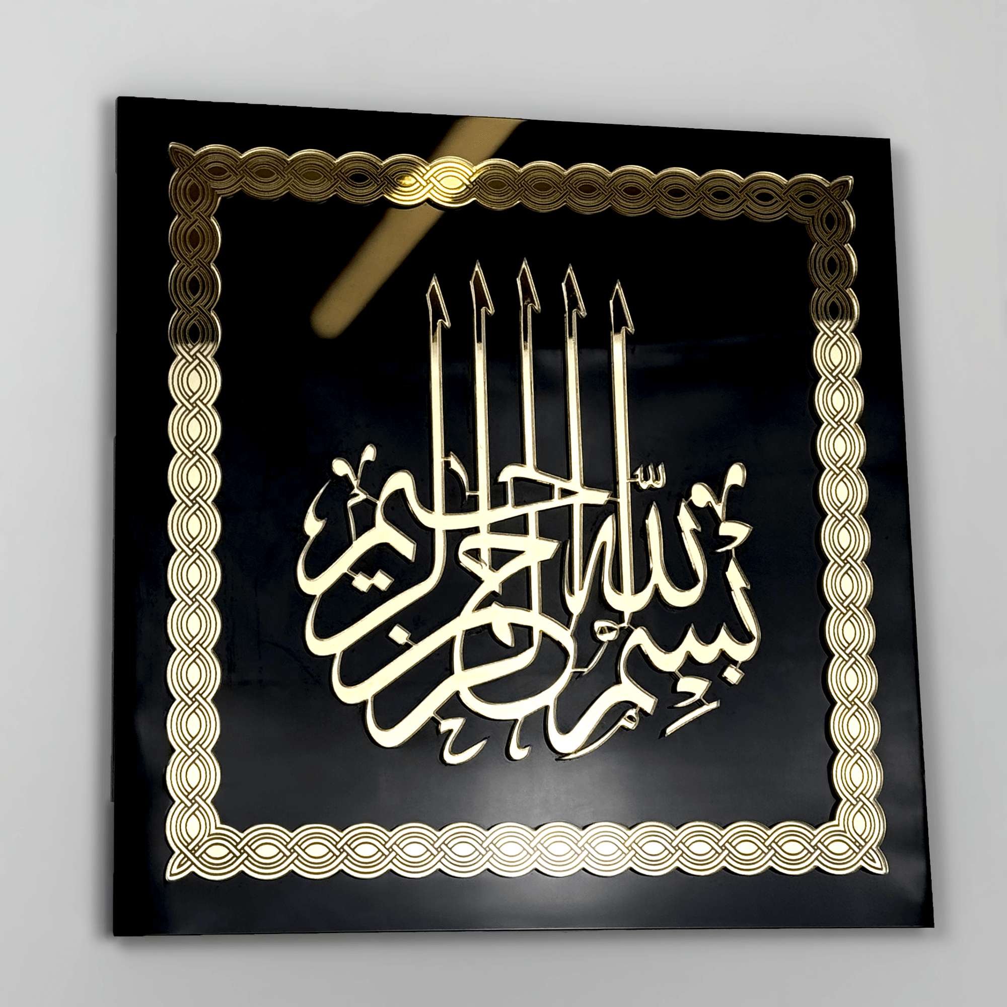 Bismillah Wall Art in Black & Gold | Arabic Decoration for the Living Room | Houswarming Gift - The Art of Deen
