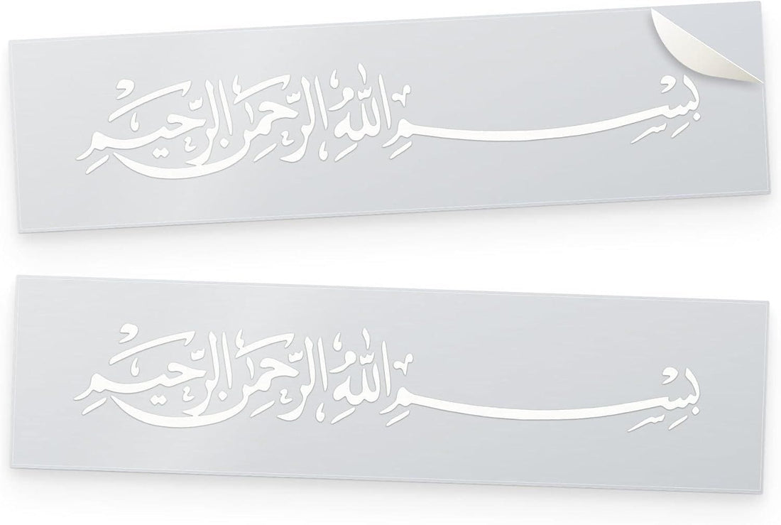 Set of 2 Basmala vinyl stickers, Bismillah ir-Rahman ir-Rahim calligraphy