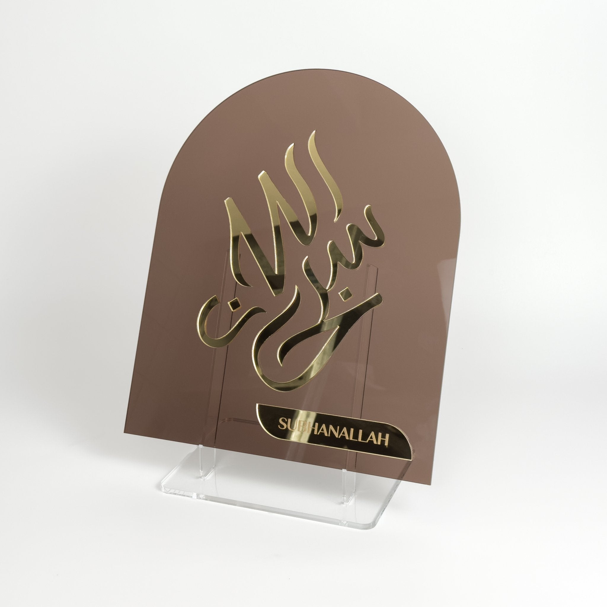 Modern Islamic Dhikr Decor – Alhamdulillah, Subhanallah, AllahuAkbar Home & Office Decoration for Muslim families | Eid Gift | Ramadan Gift - The Art of Deen